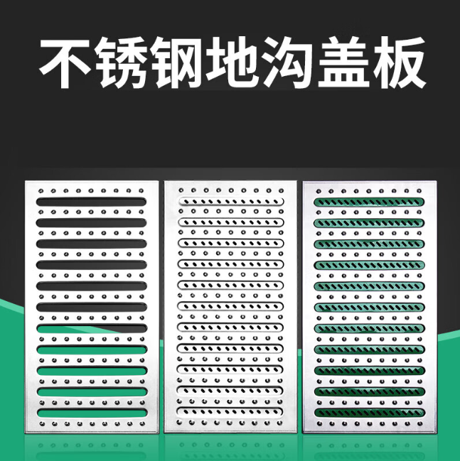 大竹不锈钢沟盖板展示